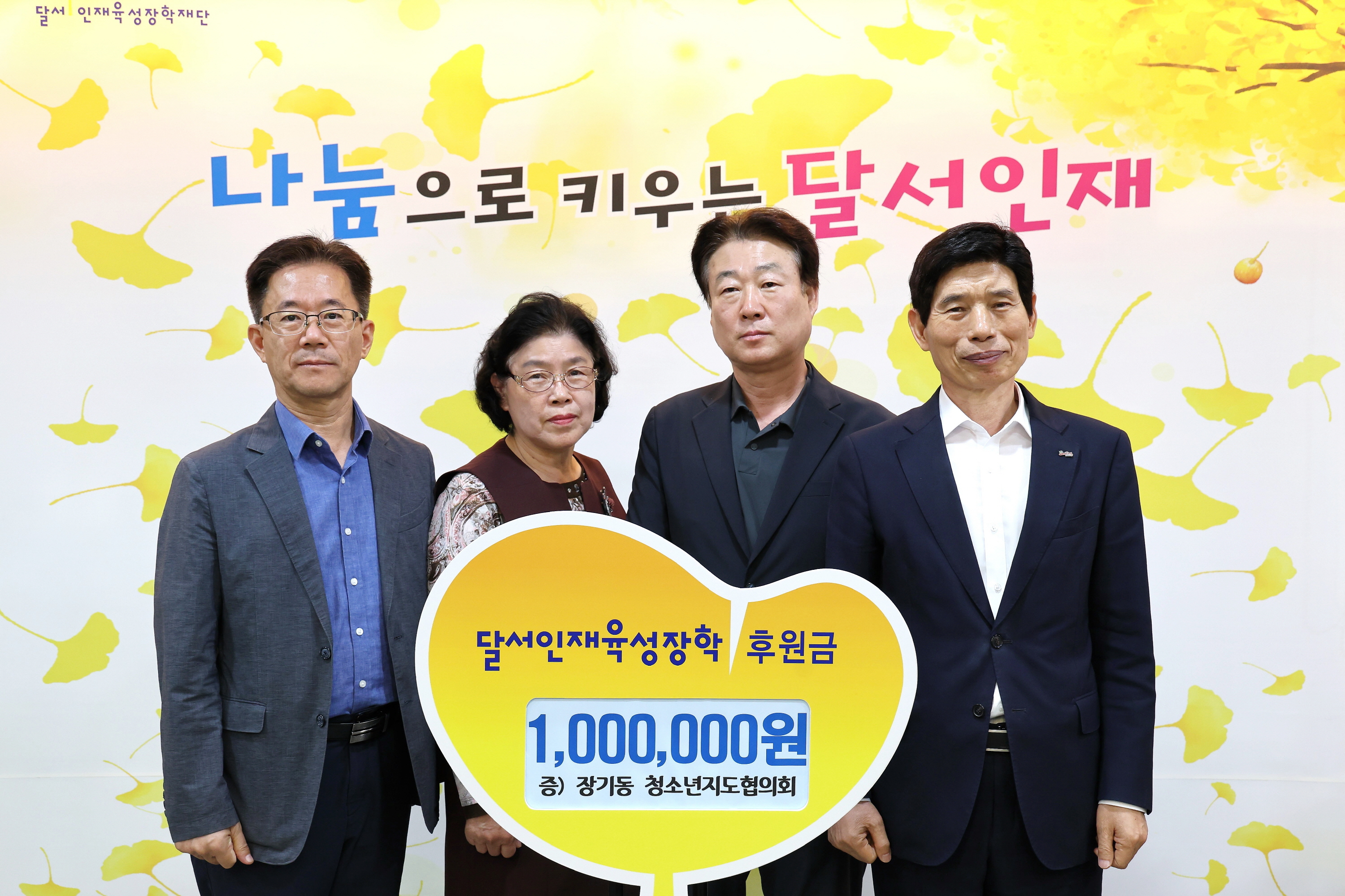 20240924-��⵿û�ҳ���������ȸ