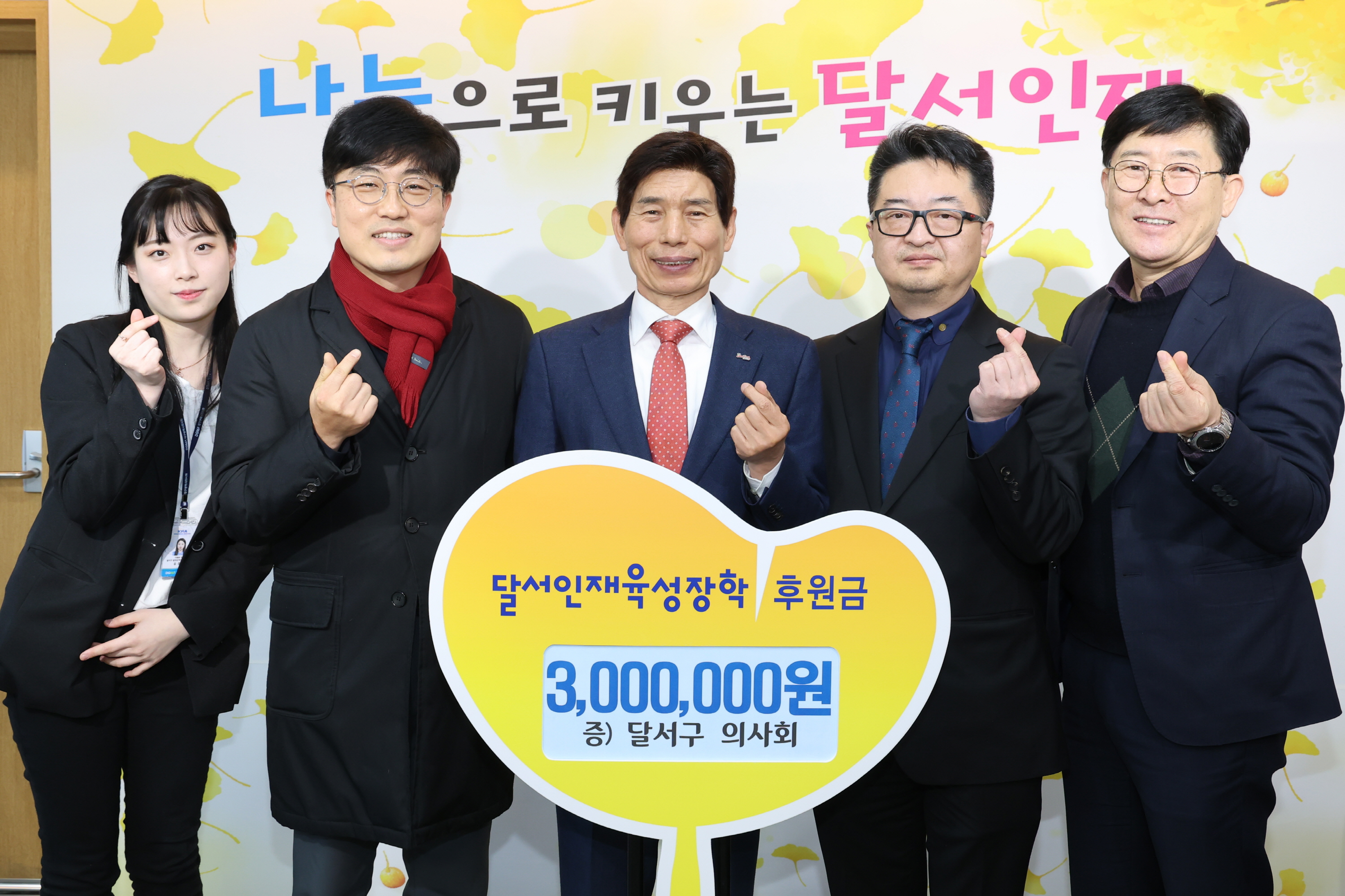 20250213-�޼��� �ǻ�ȸ